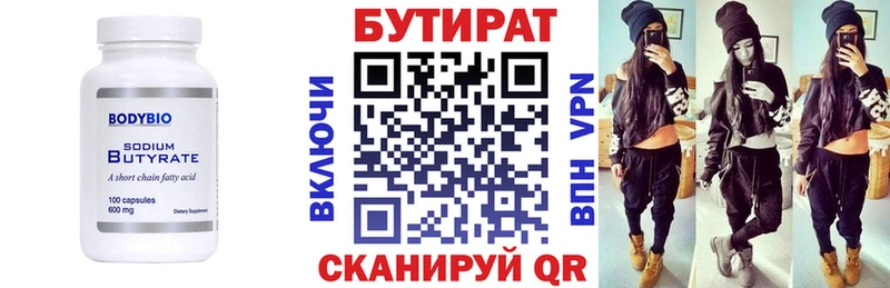 даркнет телеграм  Туймазы  БУТИРАТ 99% 