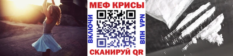 МЕФ кристаллы как найти Туймазы