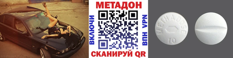 МЕТАДОН methadone  Туймазы 